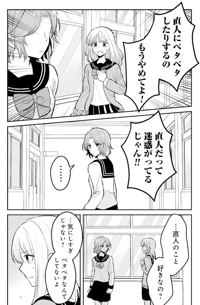 正しい不倫