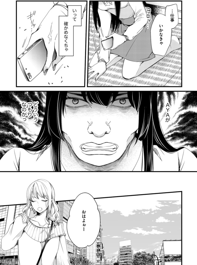 醜い私があなたになるまで