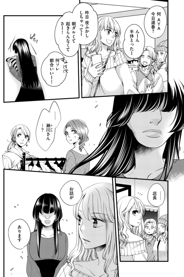 醜い私があなたになるまで