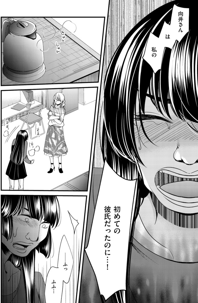 醜い私があなたになるまで