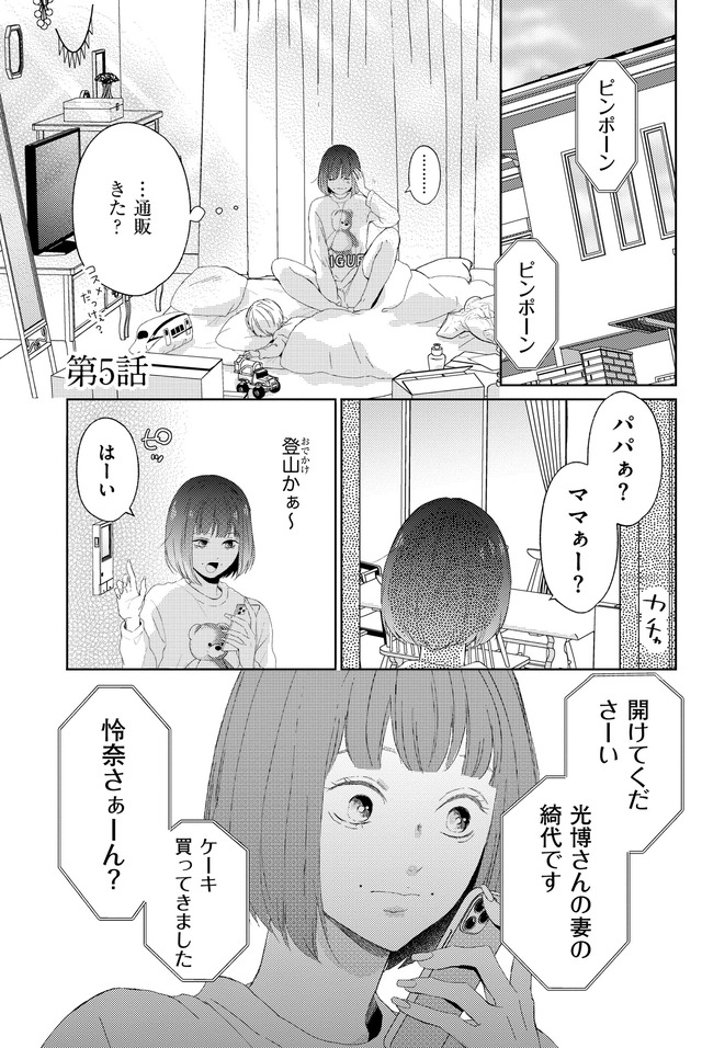 29歳の不・純愛 ～あなたが恋しいだけだった～