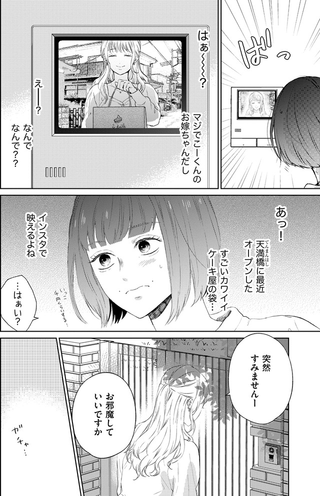 29歳の不・純愛 ～あなたが恋しいだけだった～