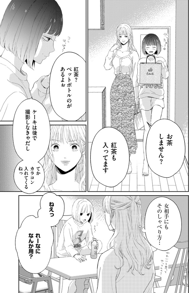 29歳の不・純愛 ～あなたが恋しいだけだった～