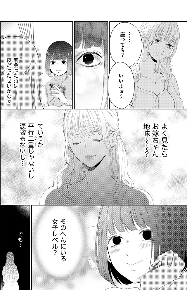 29歳の不・純愛 ～あなたが恋しいだけだった～
