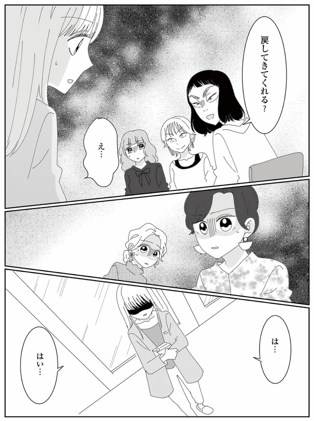 幼稚園役員で追い詰められた話～PTAあなたはやりますか？～