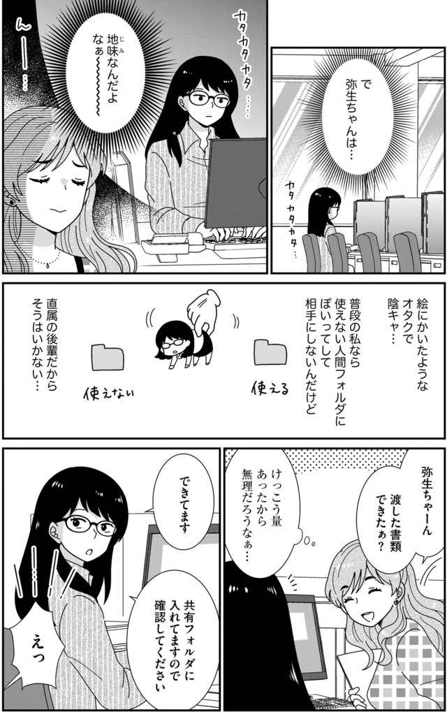 クレクレ愛ちゃんはなんでも欲しがる