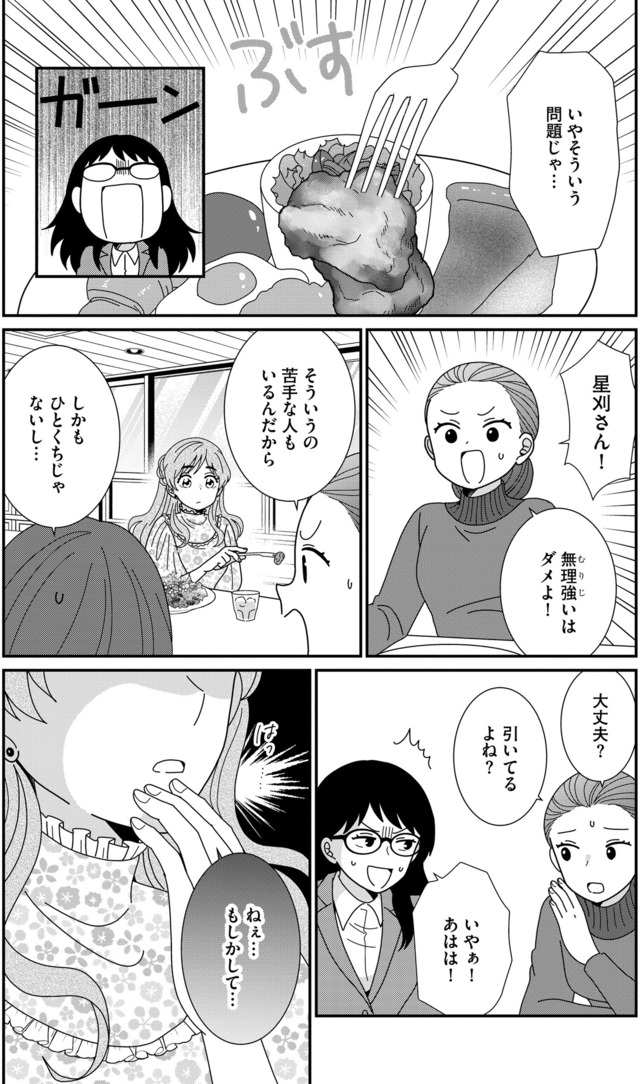 クレクレ愛ちゃんはなんでも欲しがる