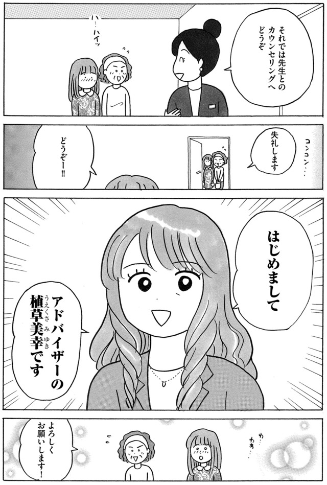 ガラスの靴、はかせます！