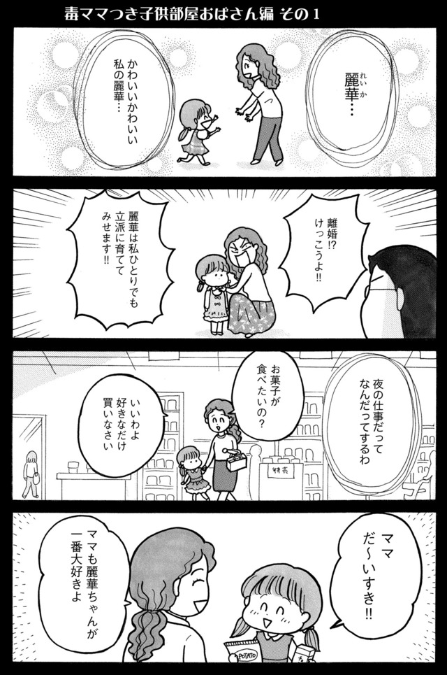 ガラスの靴、はかせます！