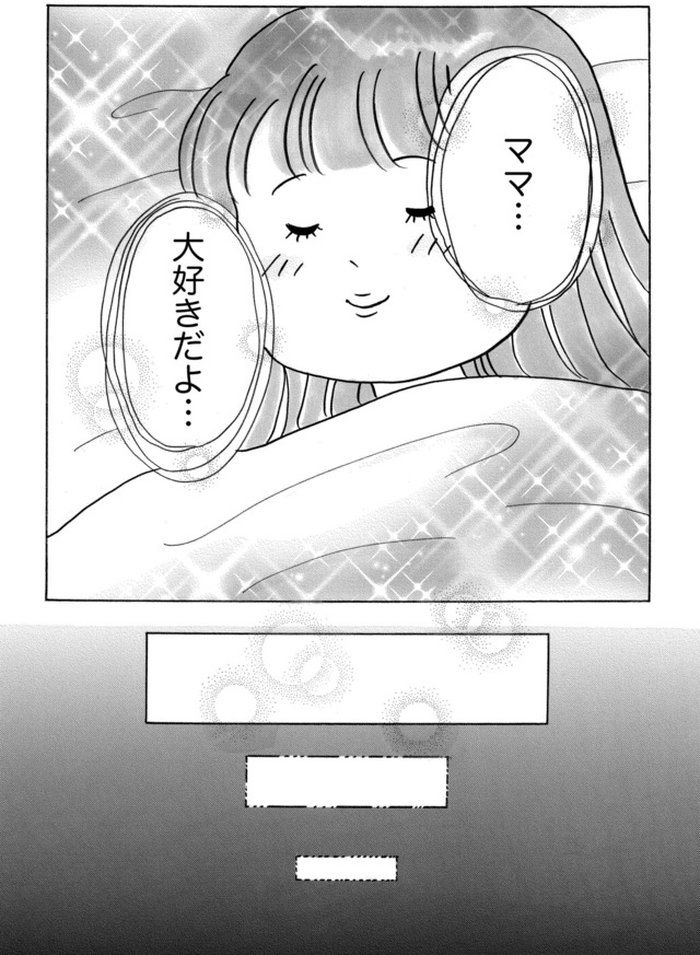 ガラスの靴、はかせます！