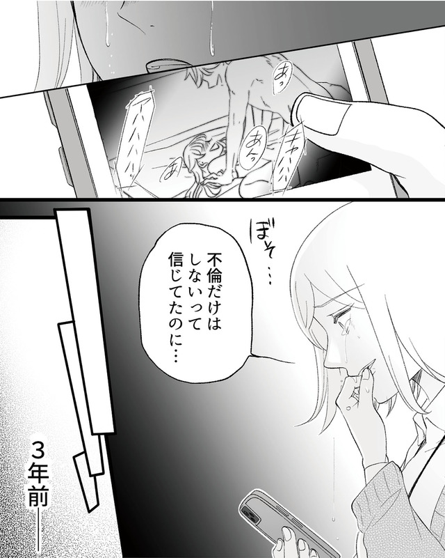 不倫現場録画中　ベビーモニターが暴いた夫の裏切り