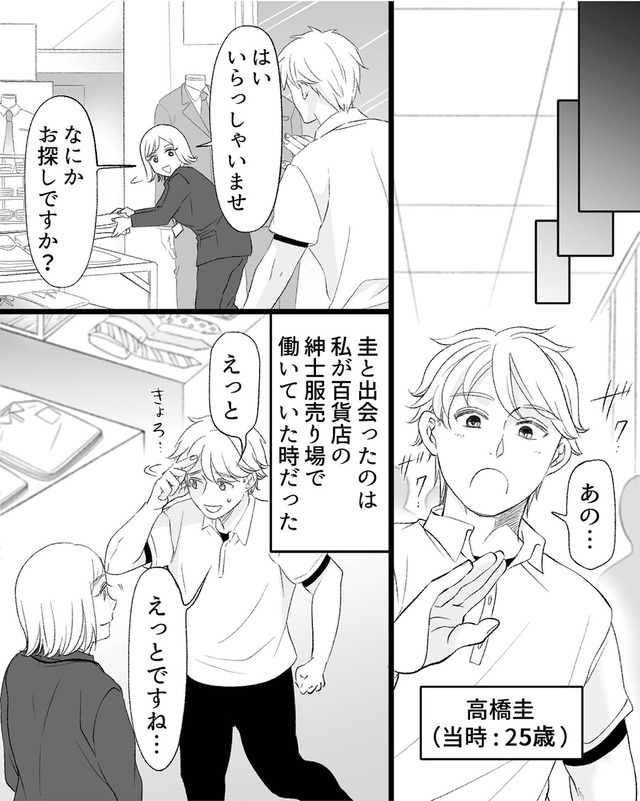 不倫現場録画中　ベビーモニターが暴いた夫の裏切り