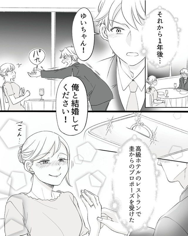 不倫現場録画中　ベビーモニターが暴いた夫の裏切り