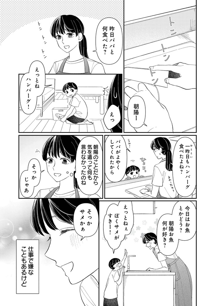 私の代わりに、誰かが復讐している モンスター