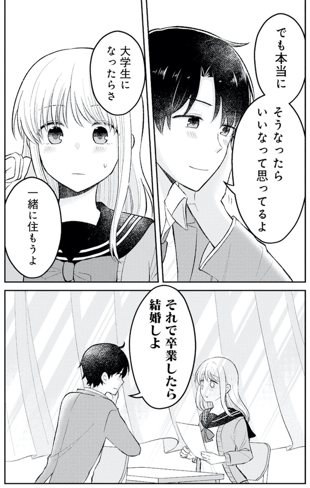 正しい不倫