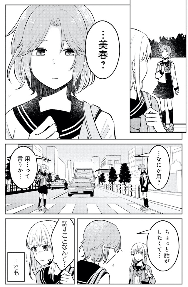 正しい不倫