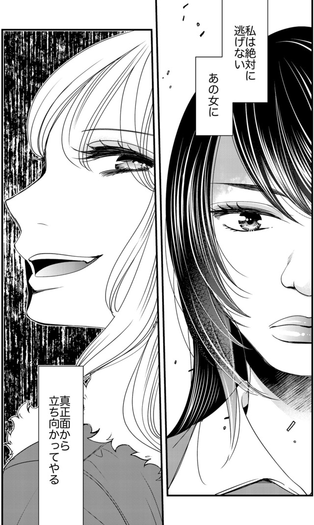 醜い私があなたになるまで