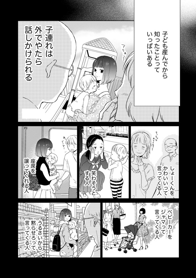 29歳の不・純愛 ～あなたが恋しいだけだった～