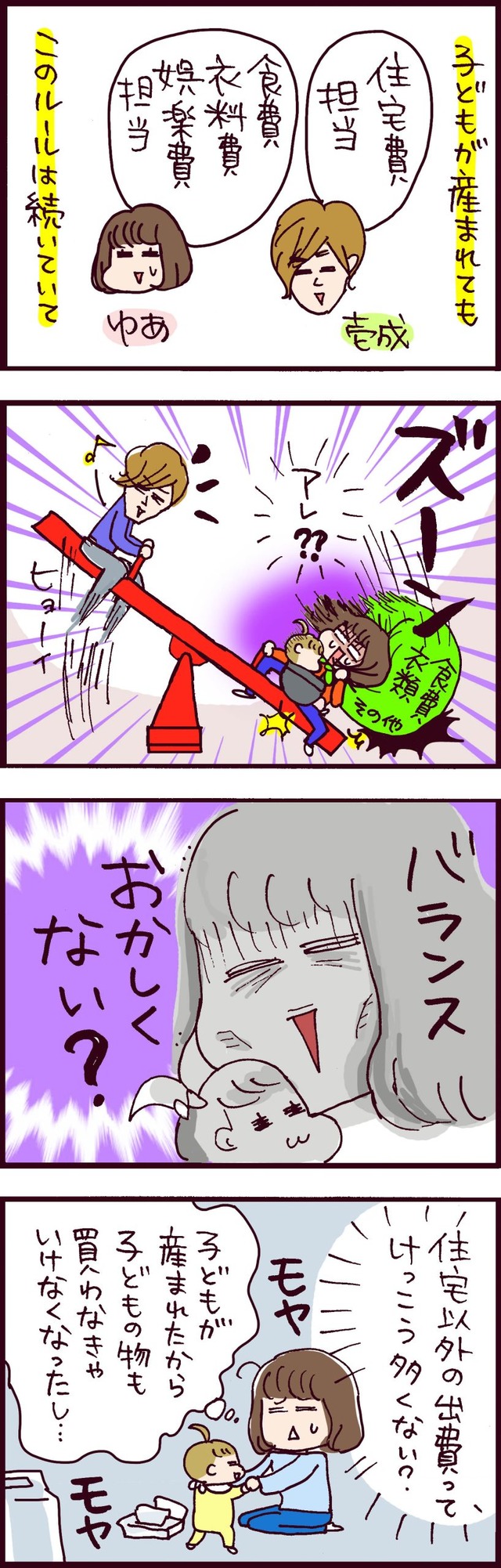 なぜ彼女は離婚したのか？