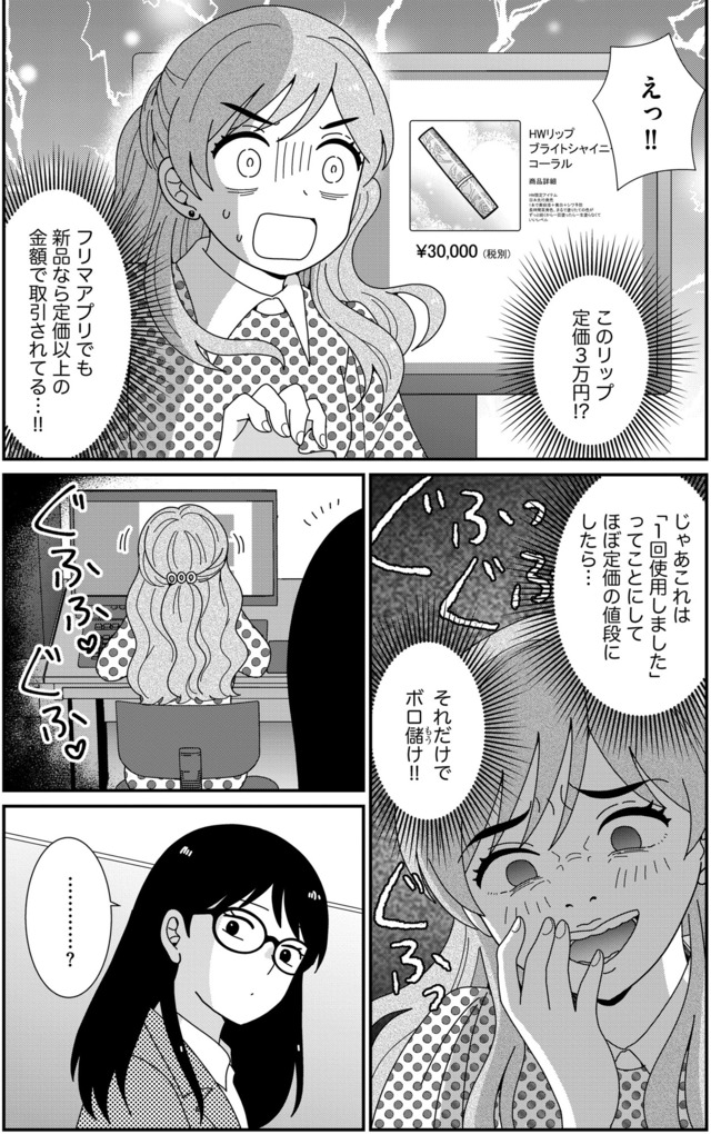クレクレ愛ちゃんはなんでも欲しがる