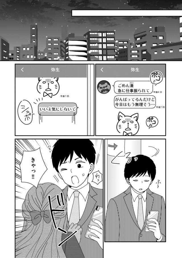 クレクレ愛ちゃんはなんでも欲しがる