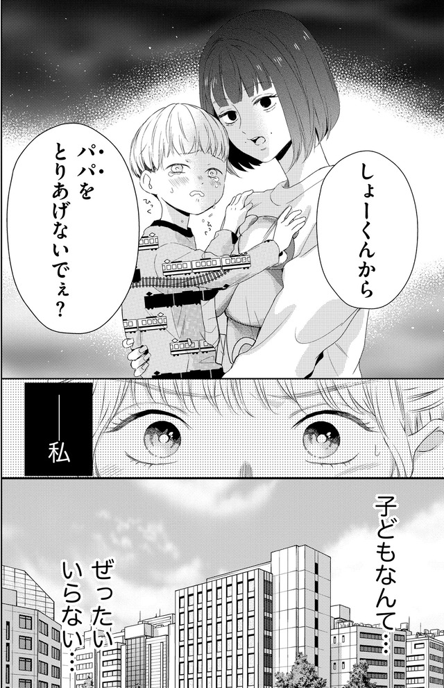 29歳の不・純愛 ～あなたが恋しいだけだった～