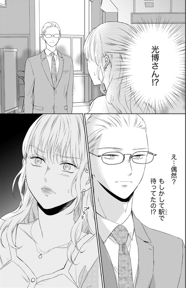 29歳の不・純愛 ～あなたが恋しいだけだった～