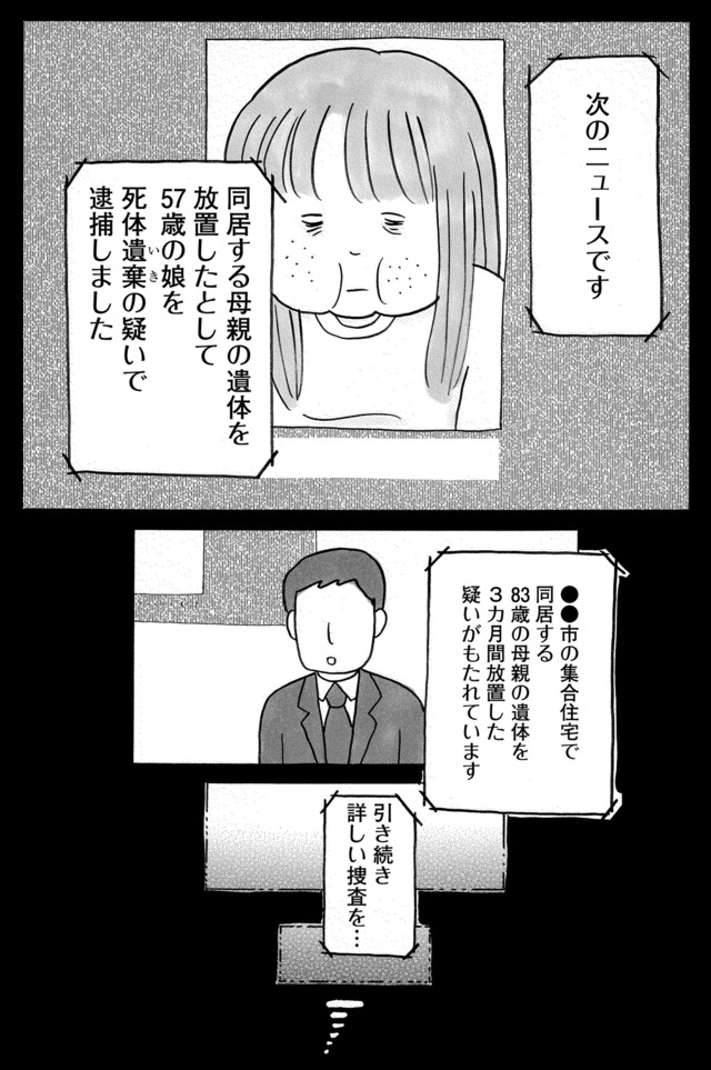ガラスの靴、はかせます！