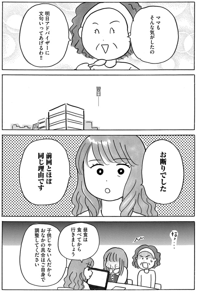 ガラスの靴、はかせます！