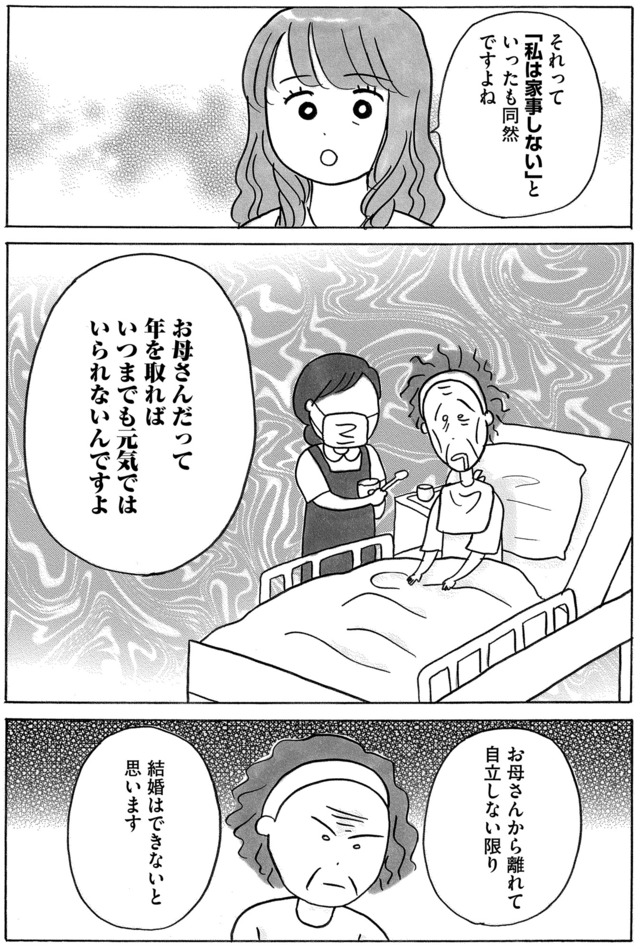 ガラスの靴、はかせます！