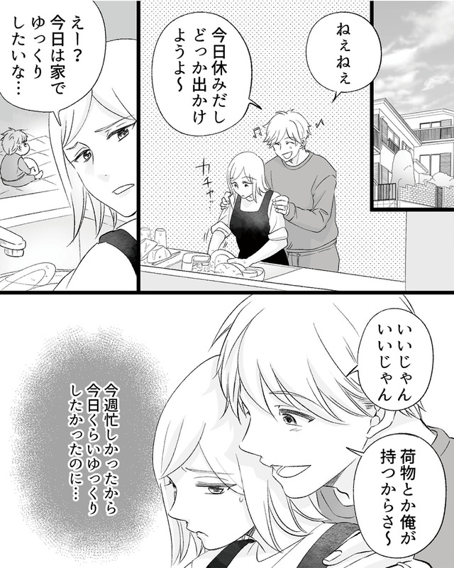 不倫現場録画中　ベビーモニターが暴いた夫の裏切り
