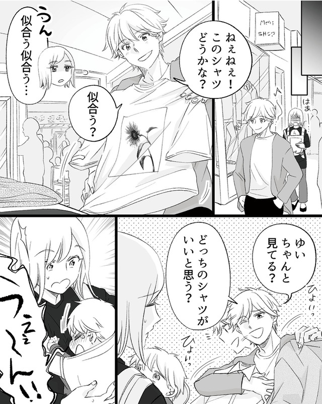 不倫現場録画中　ベビーモニターが暴いた夫の裏切り