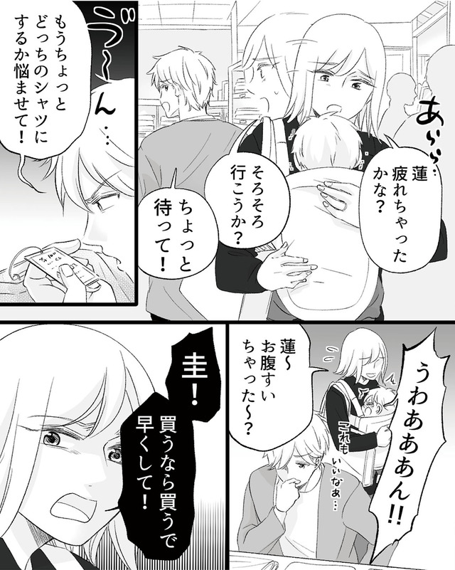 不倫現場録画中　ベビーモニターが暴いた夫の裏切り