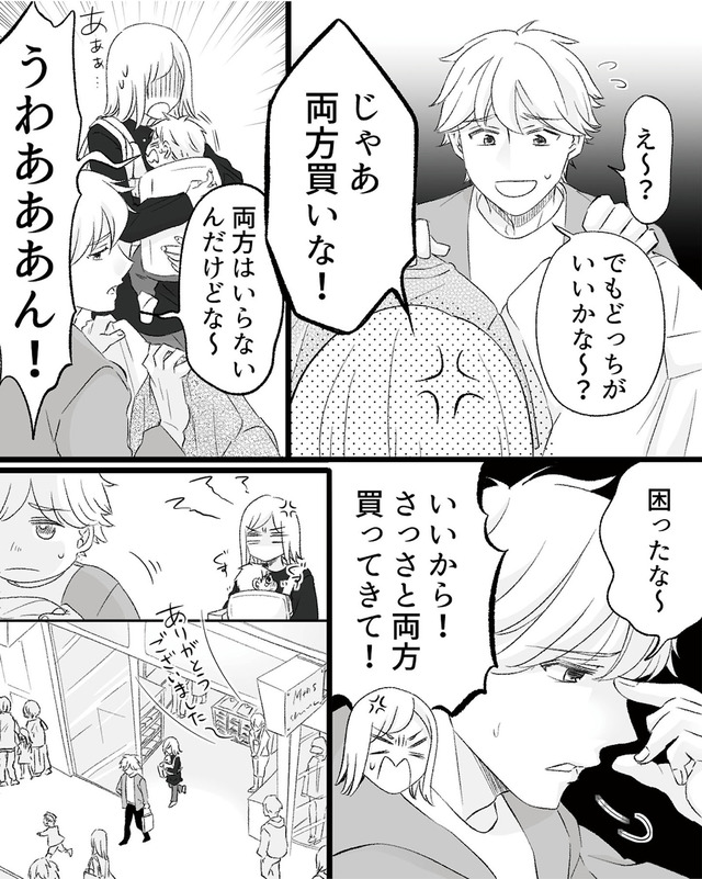不倫現場録画中　ベビーモニターが暴いた夫の裏切り