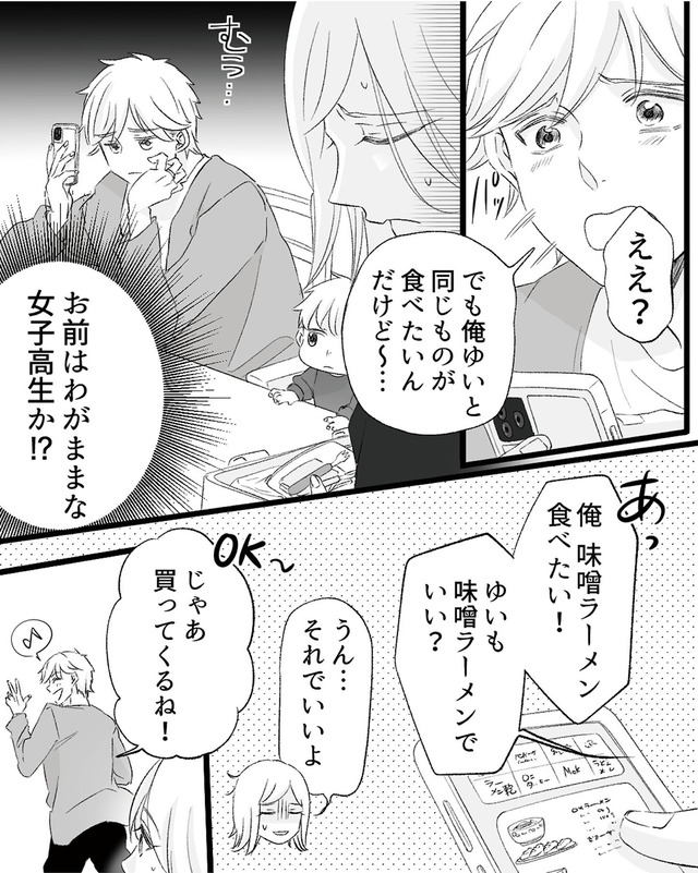 不倫現場録画中　ベビーモニターが暴いた夫の裏切り