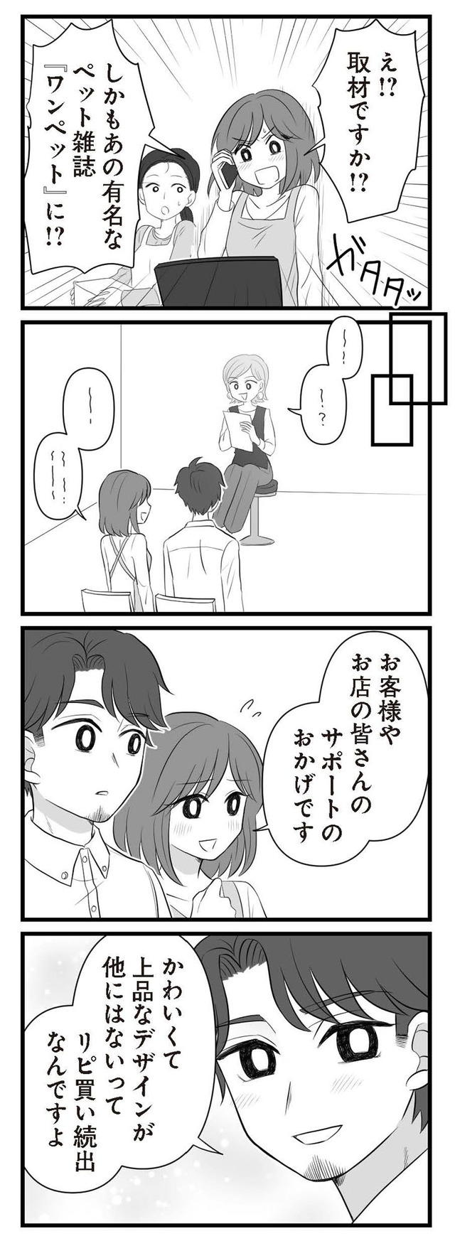 夫は不倫相手と妊活中　略奪の悪魔