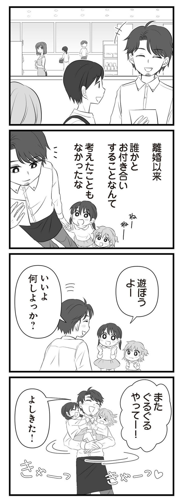 夫は不倫相手と妊活中　略奪の悪魔