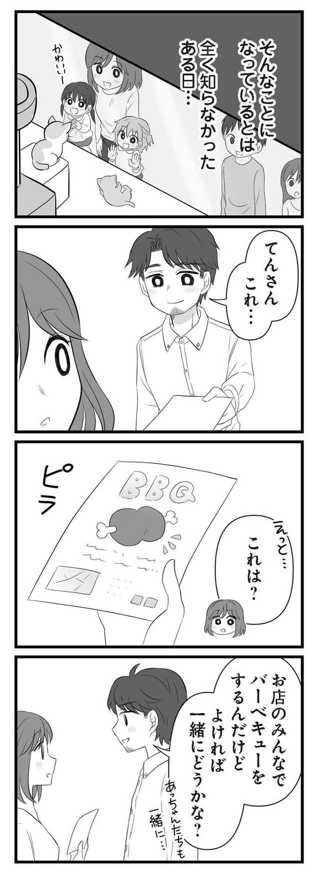 夫は不倫相手と妊活中　略奪の悪魔