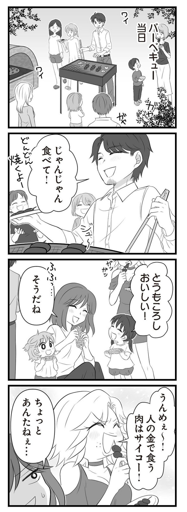 夫は不倫相手と妊活中　略奪の悪魔