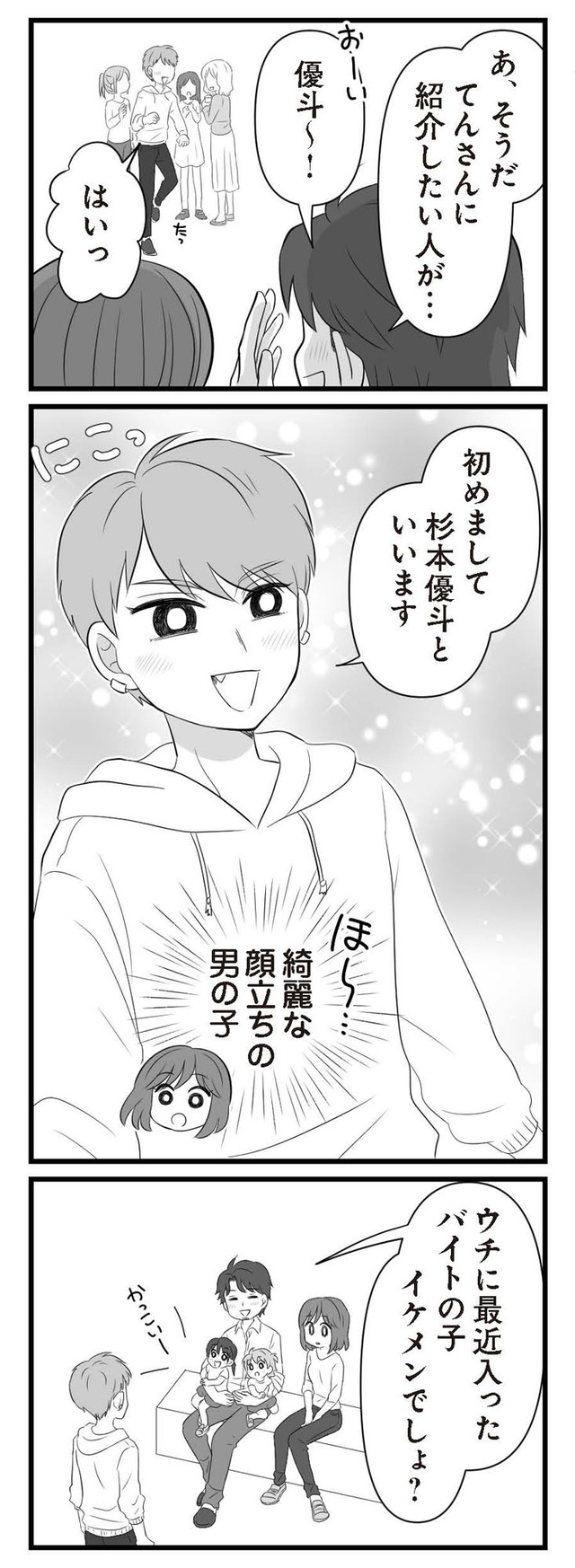 夫は不倫相手と妊活中　略奪の悪魔