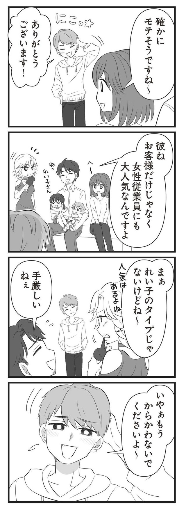 夫は不倫相手と妊活中　略奪の悪魔