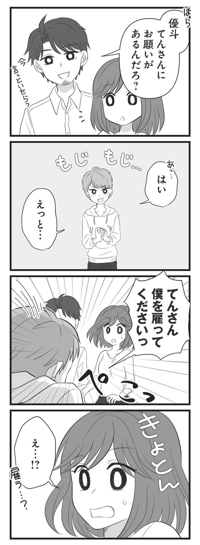 夫は不倫相手と妊活中　略奪の悪魔