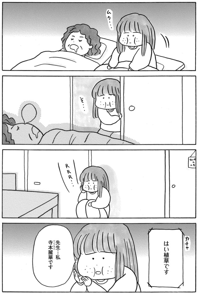 ガラスの靴、はかせます！