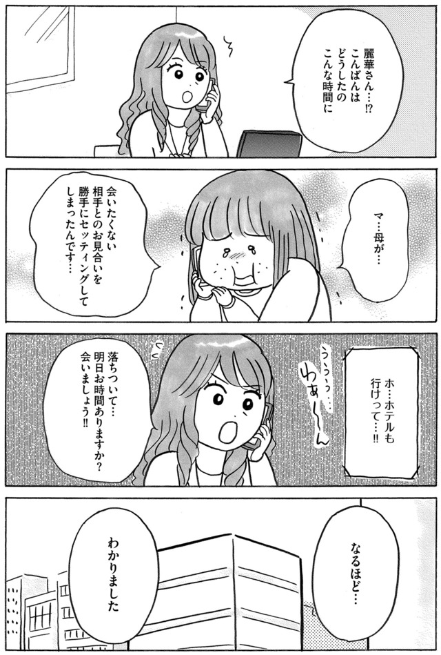 ガラスの靴、はかせます！