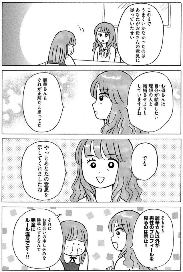 ガラスの靴、はかせます！