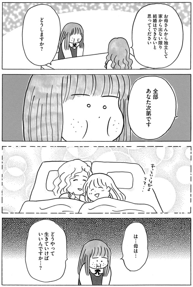 ガラスの靴、はかせます！