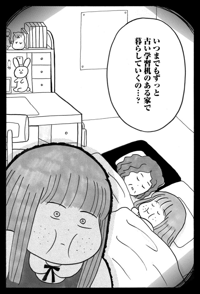 ガラスの靴、はかせます！