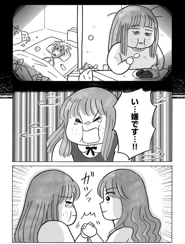 ガラスの靴、はかせます！