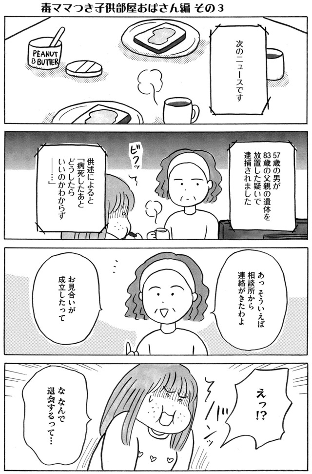 ガラスの靴、はかせます！