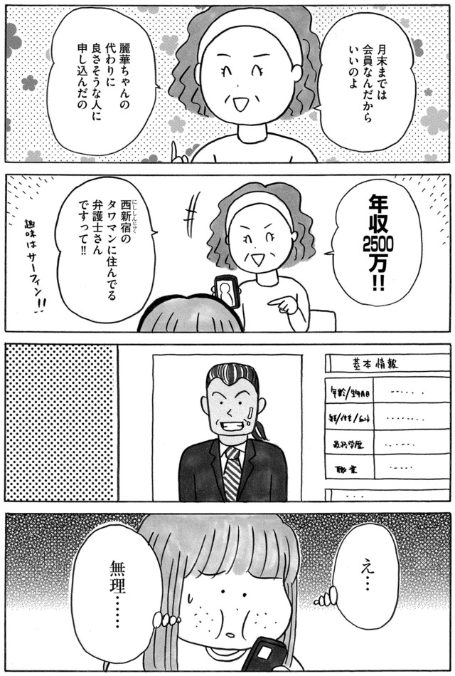 ガラスの靴、はかせます！